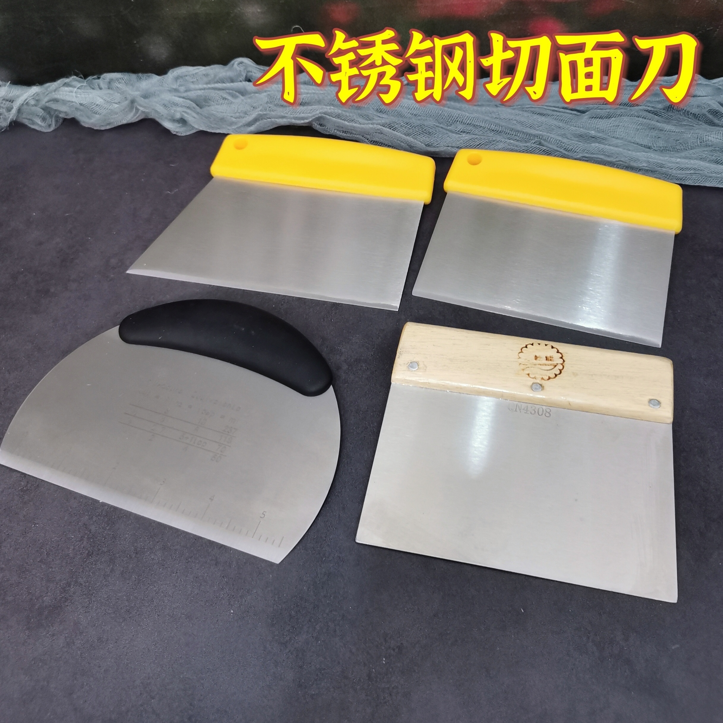 乾能不锈钢切面刀刮刀 蛋糕刮板奶油抹刀 摊煎饼凉粉小切刀qn4308