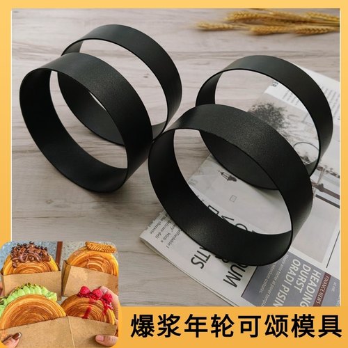 12*3.5cm年轮爆浆可颂面包模具不粘大月饼唱片慕斯圈圆形烘焙商用
