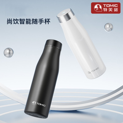 tomic特美刻智能保温杯316不锈钢保温杯户外出行水杯高颜值运动杯