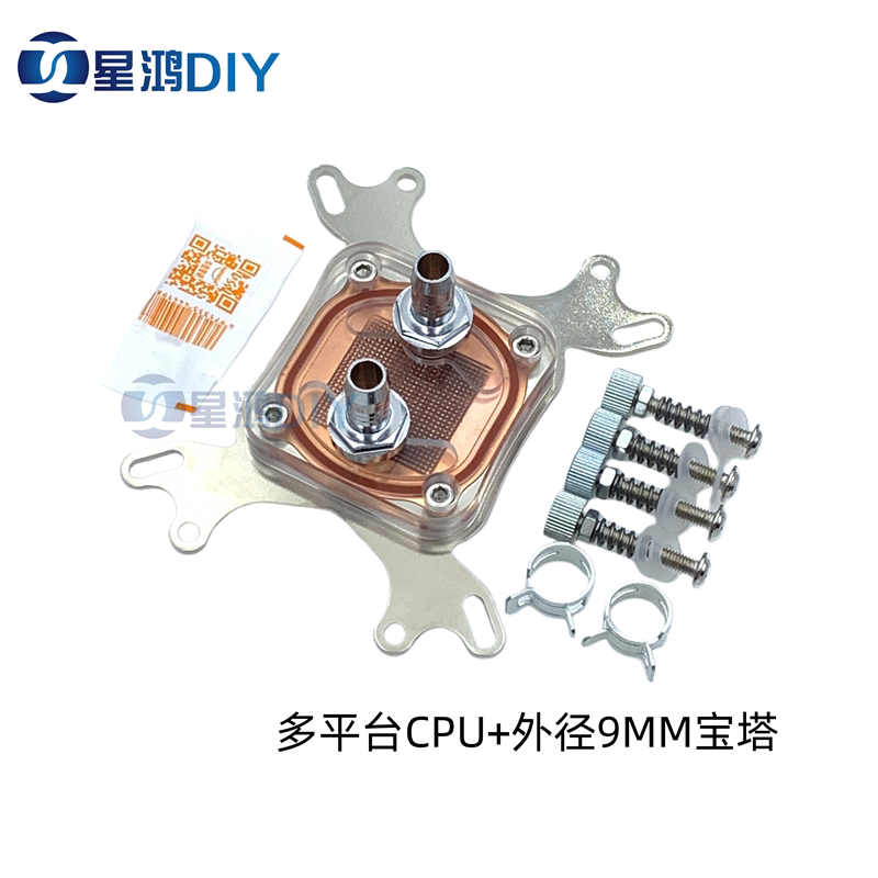 电脑CPU水冷头 AMD TNTEL 通用水冷头  黒支支架透明上盖 CPU冷头