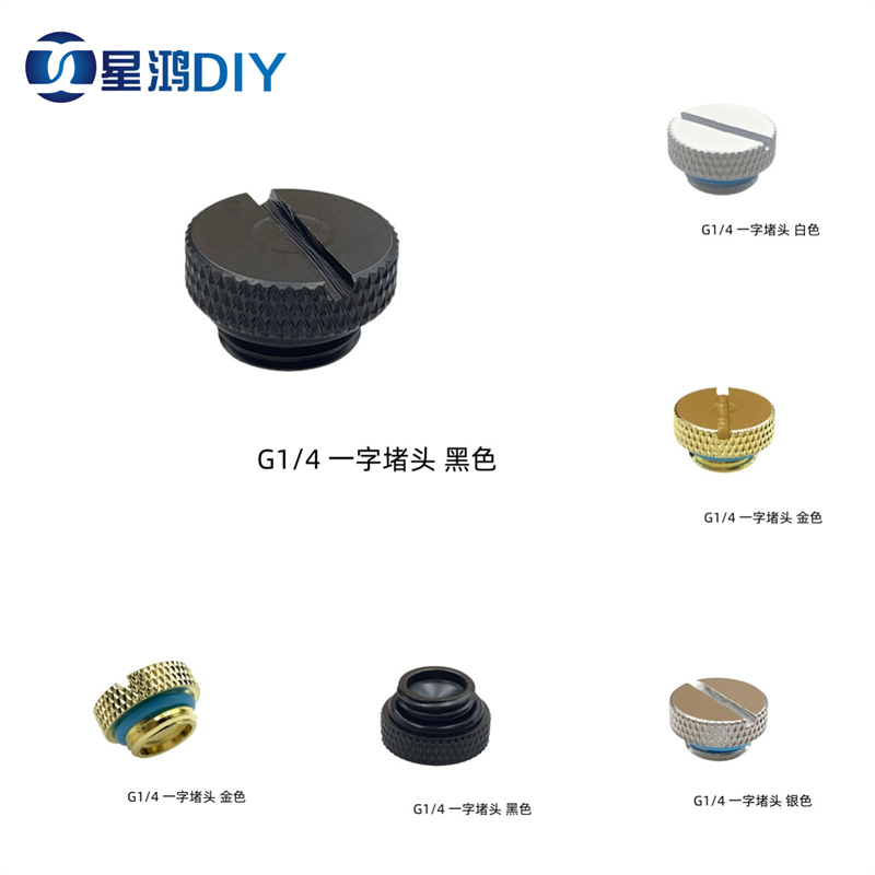 排气堵头一字堵头2分螺纹