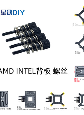 CPU水冷头螺丝 AMD INTEL背板 英特尔M3螺丝 6#32螺丝 CPU底板