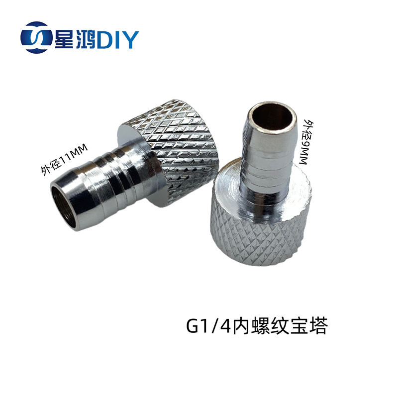 2分内螺纹宝塔头外径9/11MM