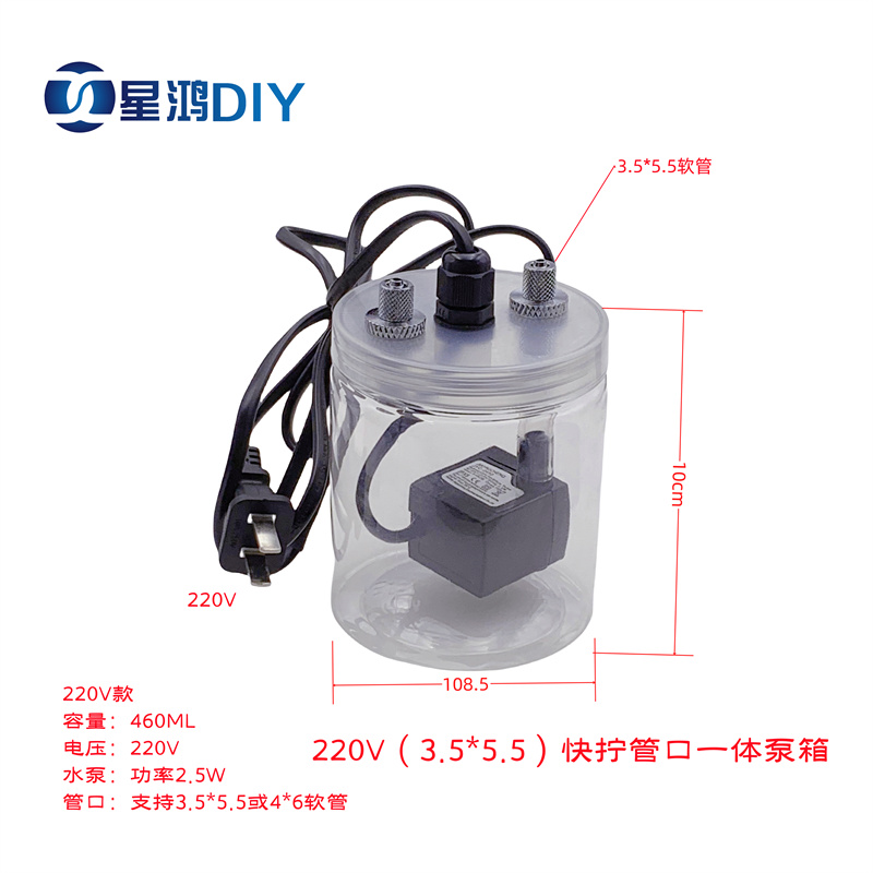 DIY电脑台式机笔记本手机水冷水箱水泵一体式 散热器 水冷泵 水箱