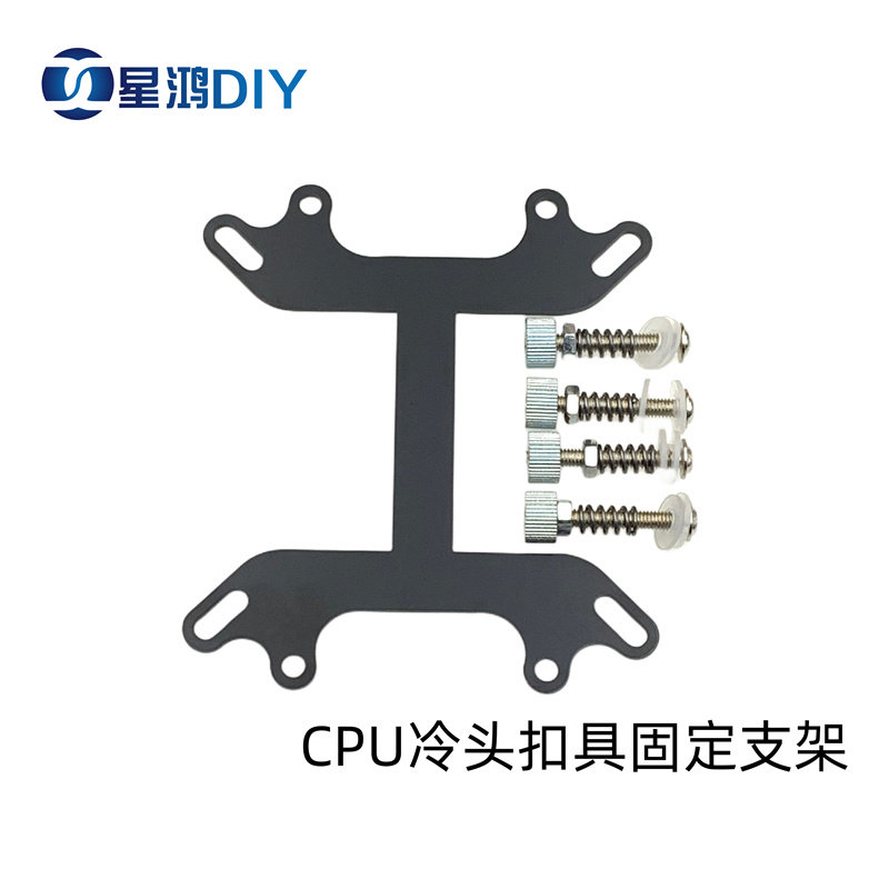 电脑水冷CPU水冷头扣具 冷头固定支架 压板 AMD INTEL 多平台通用