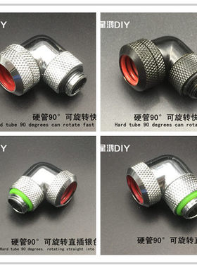 G1/4（2分）螺纹14毫米 水冷硬管90度旋转快拧弯头直插头黑色银色