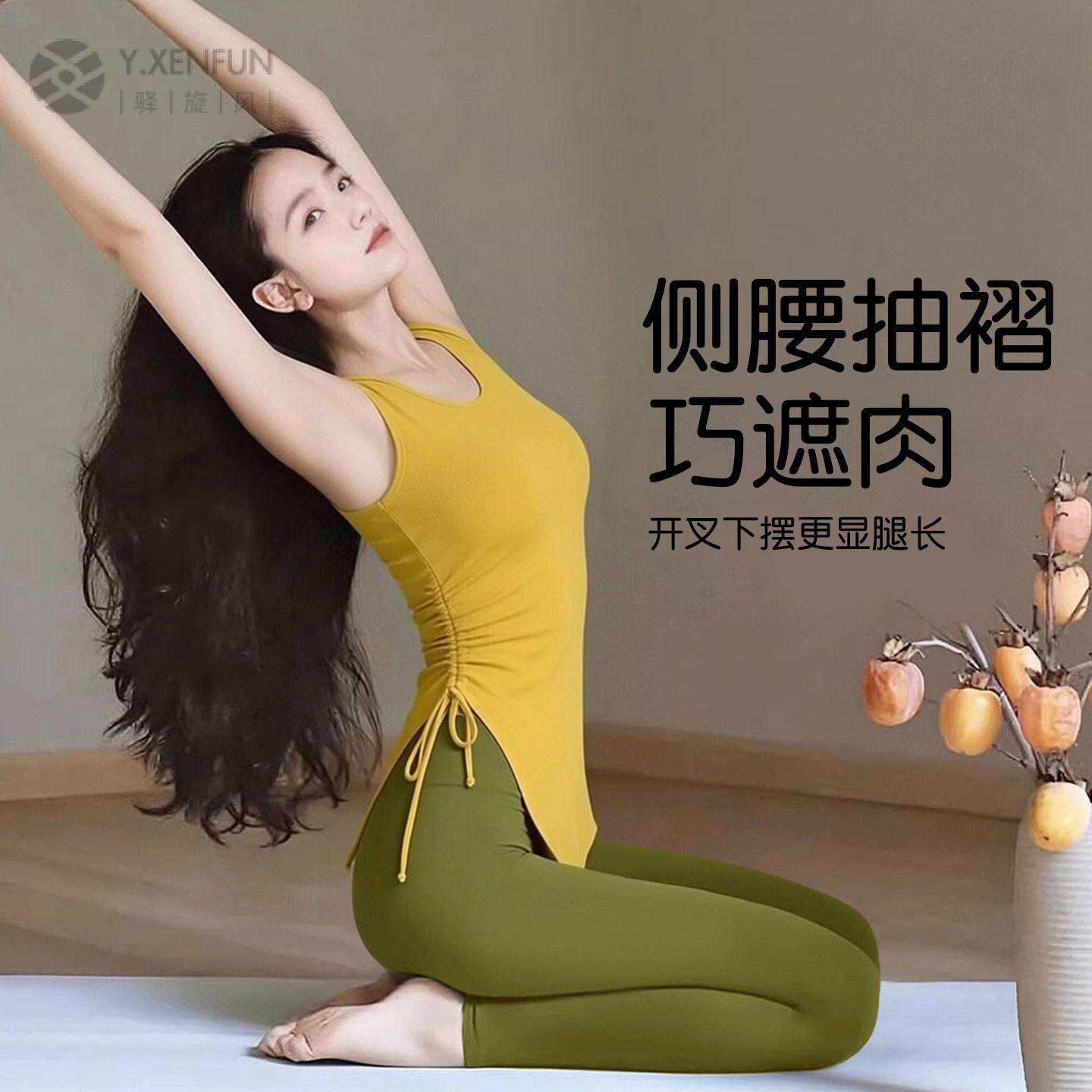 多巴胺瑜伽服罩衫女开叉短袖普拉提训练服夏季背心显瘦健身服上衣