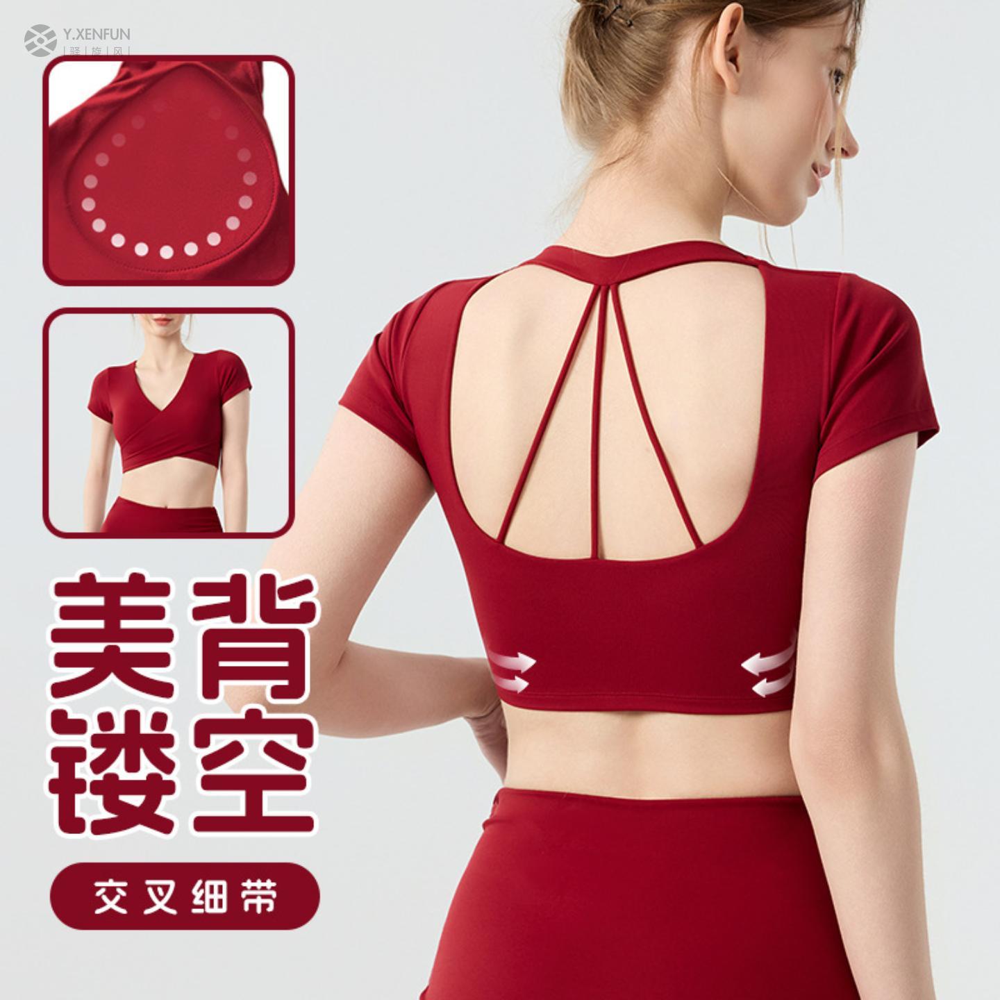 带胸垫V领瑜伽短袖女外穿