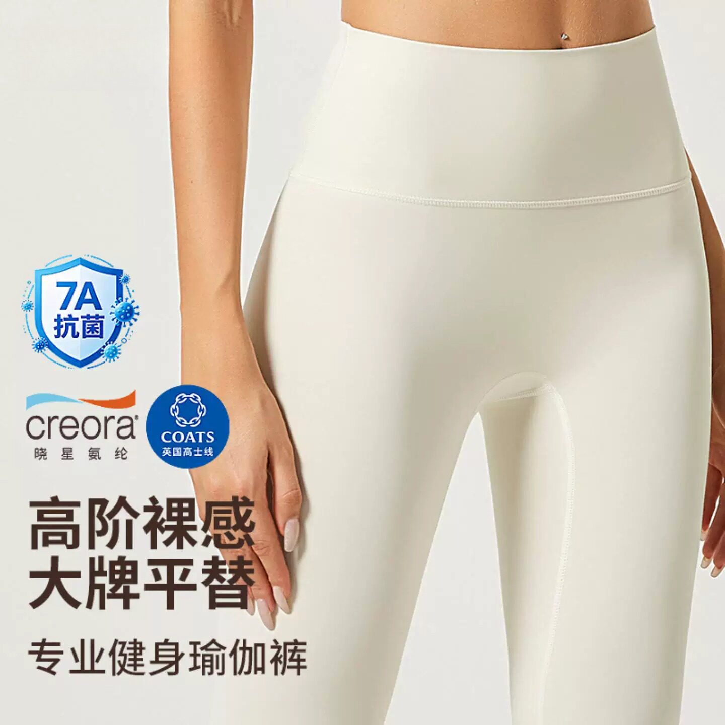 高弹裸感瑜珈裤女高腰提