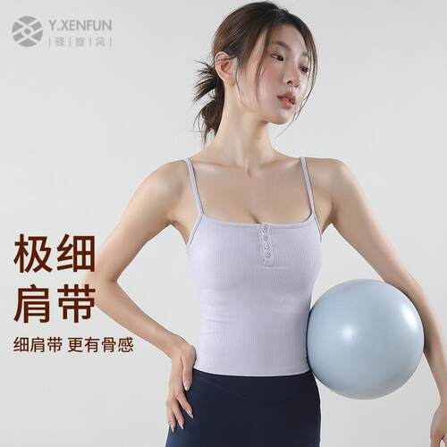 ebb方领细肩带瑜伽背心带胸垫女外穿美背修身显瘦普拉提健身上衣