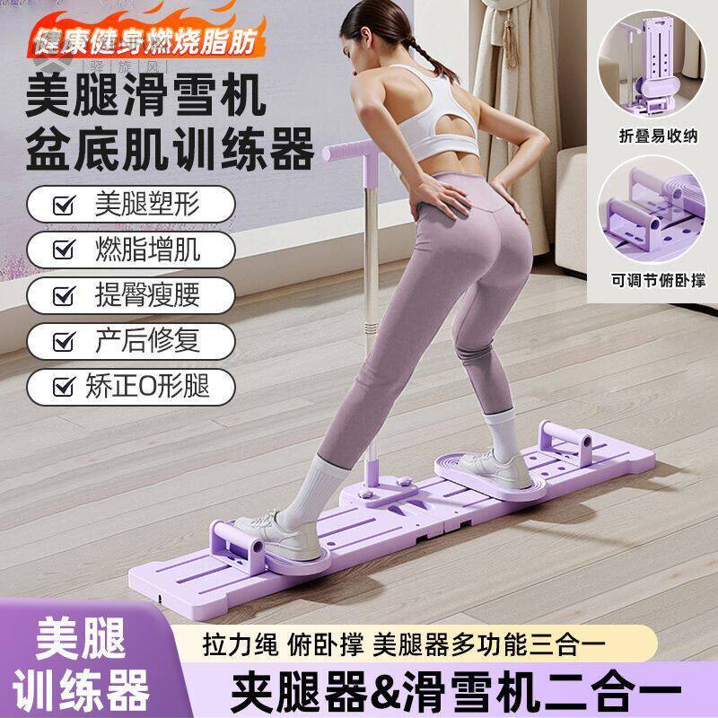 美腿机滑雪机脚踩训练健