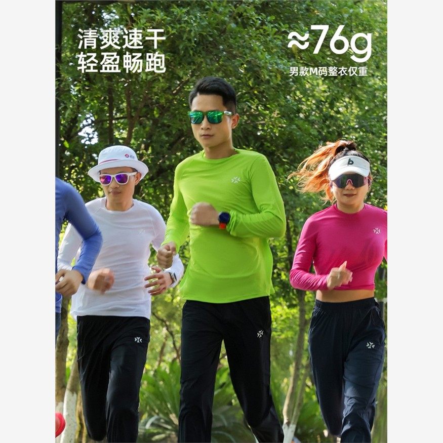 专业马拉松跑步长袖男女薄款超轻速干衣篮球健身运动T恤打底上衣,运动服/休闲服装,跑步T恤,淘宝优惠券,粉丝福利购,淘宝优惠卷