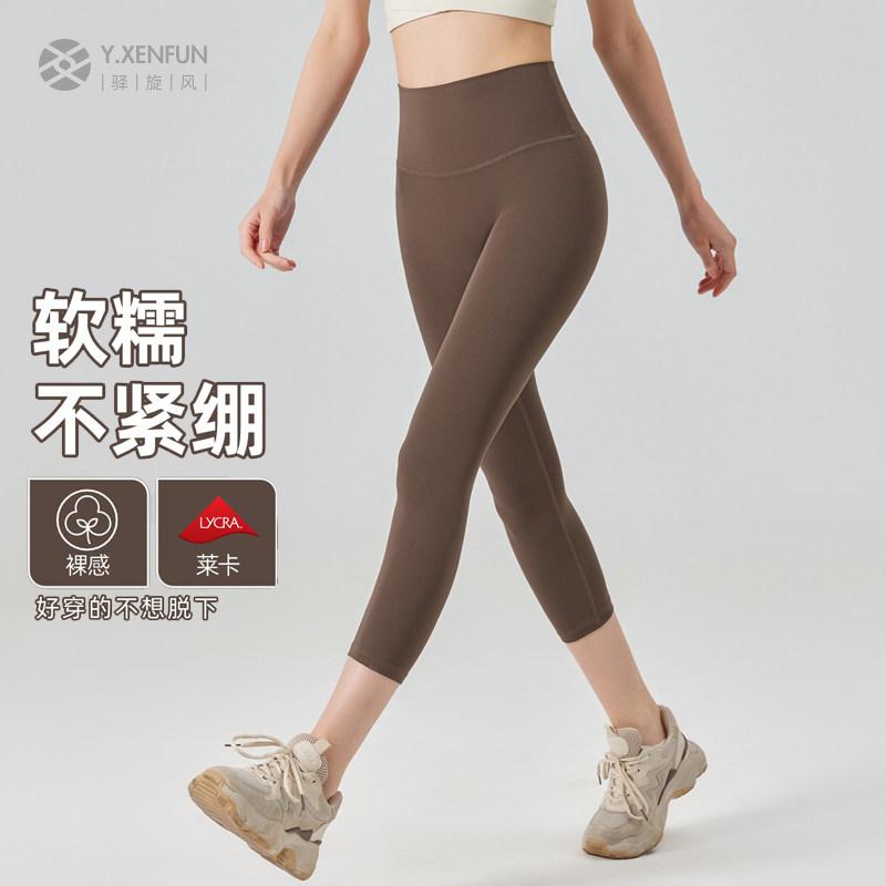 专业瑜珈裤女紧身高腰提
