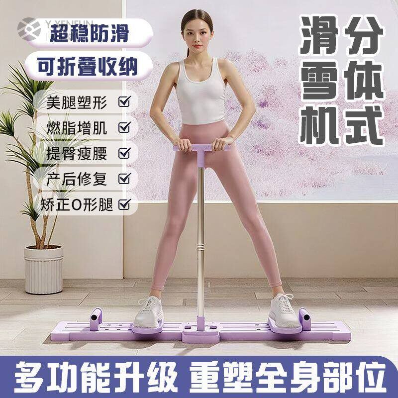 滑雪机瘦腿神器美腿静音