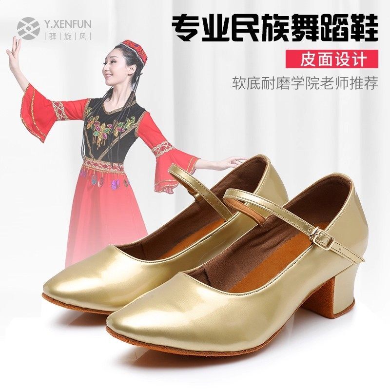 2024舞鞋跳舞维吾族金跟