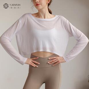 新款天蚕棉瑜伽上衣女宽松显瘦透气罩衫跑步运动健身长袖t恤薄款