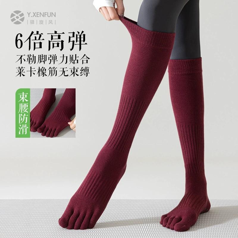 高弹防滑健身五指袜子女