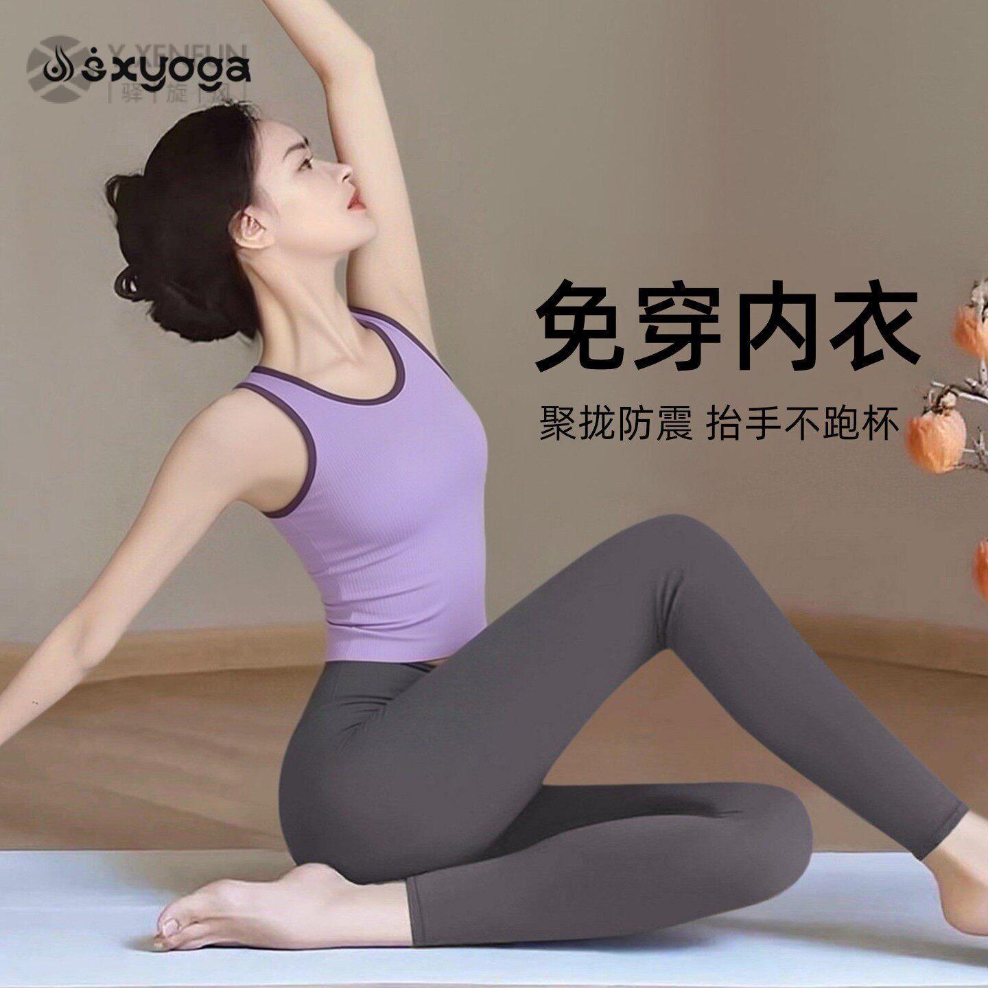 超好看的瑜伽服套装2026新款显瘦绝美普拉提训练服运动背心上衣女