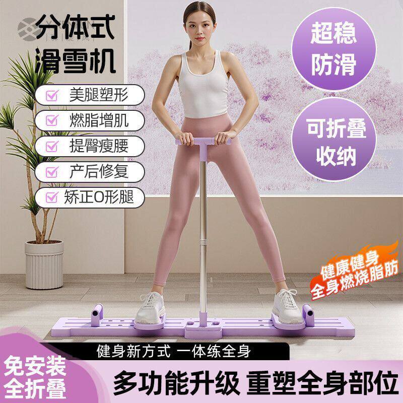 美腿机滑雪机脚踩训练健