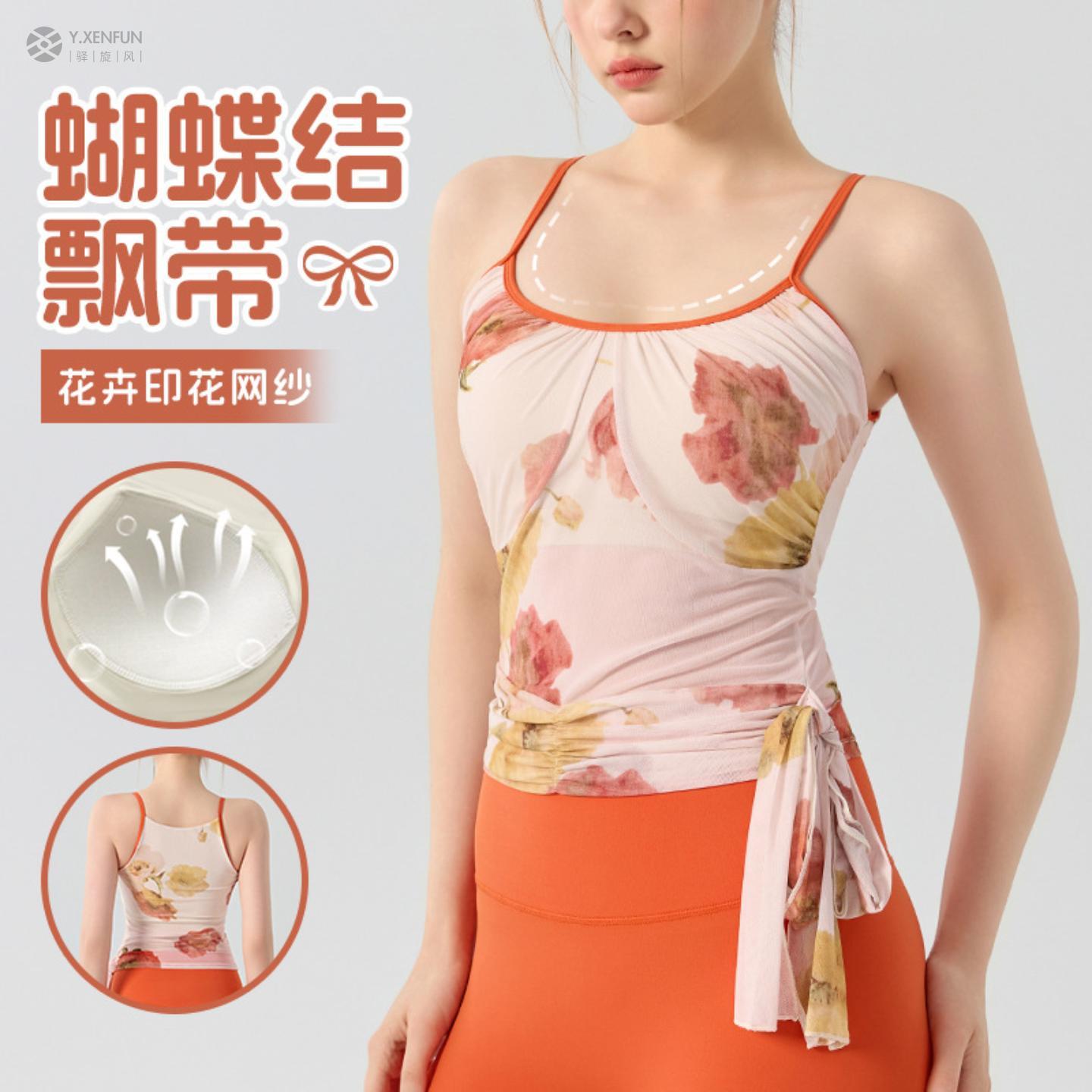 性感修身瑜伽背心女显瘦