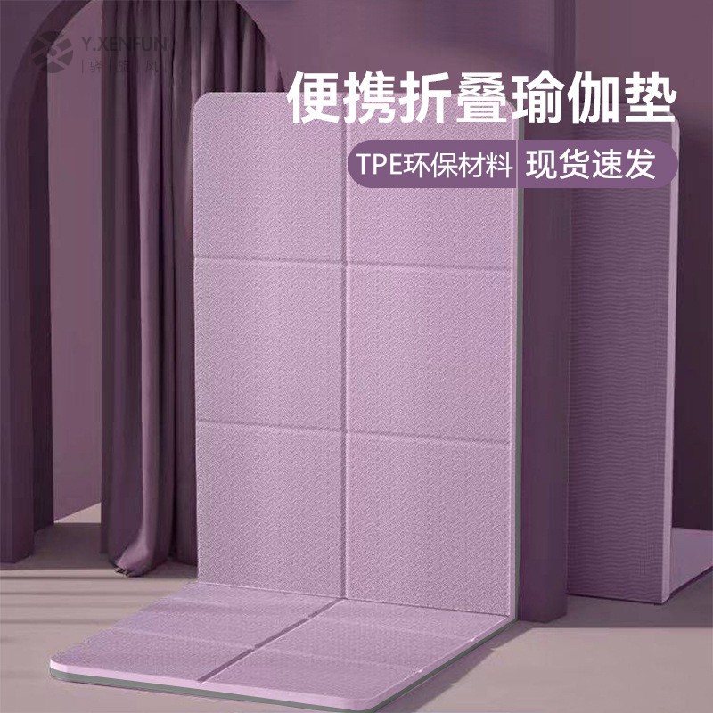 瑜珈垫TPE小学生午睡垫折