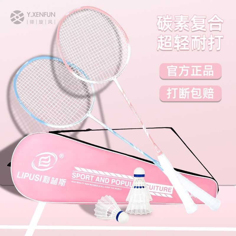羽毛球拍正品官方旗舰店全碳素碳纤维超轻成人儿童小学生专业耐打