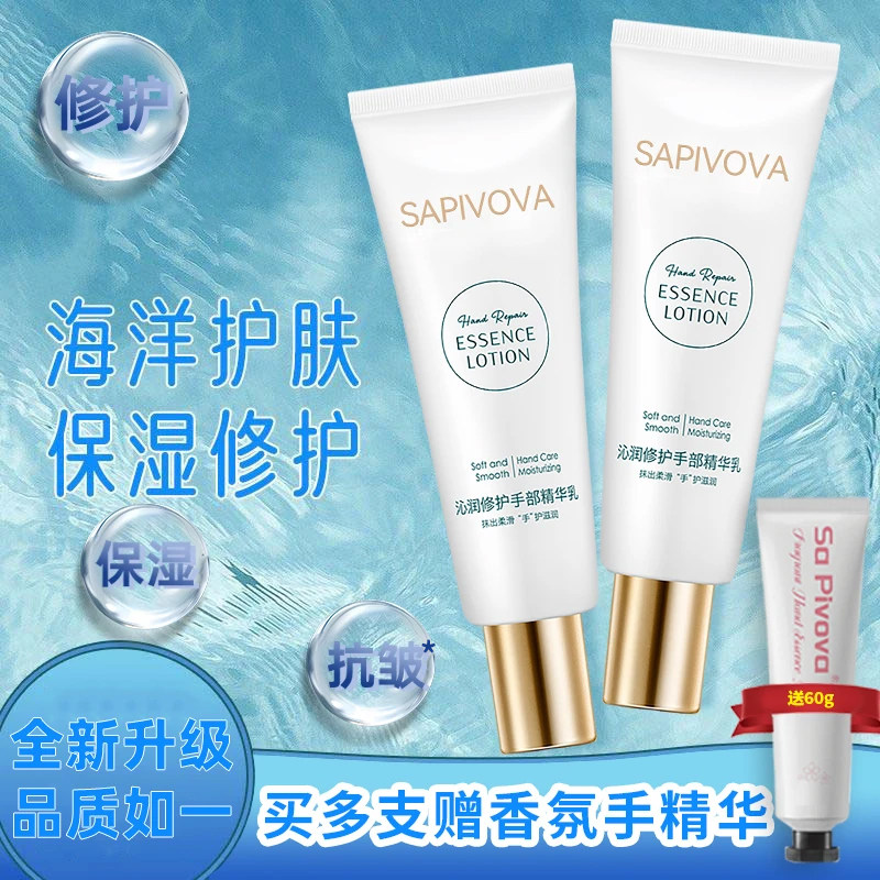 萨波娃沁润修护高端护手霜女海之秘密保湿滋润防干燥裂网红推荐
