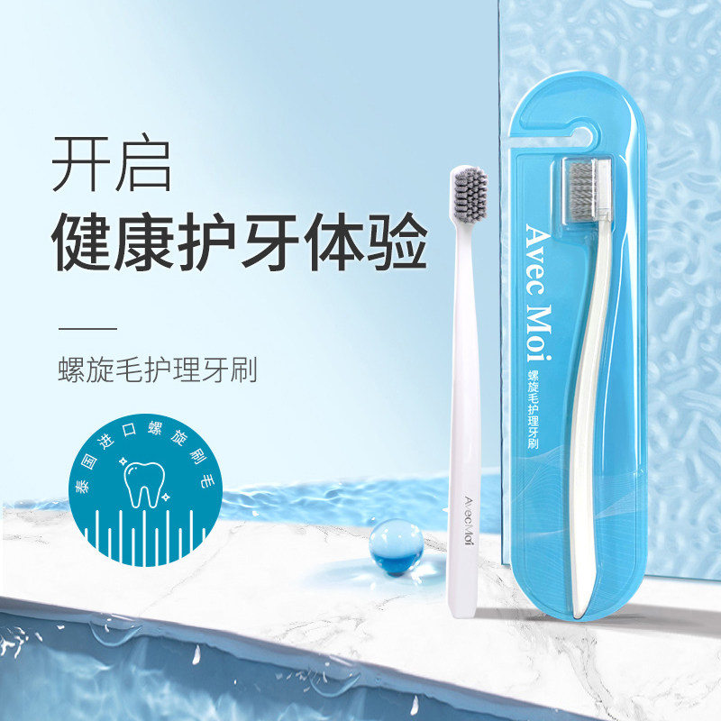 情侣银离子抑菌成人款护理牙刷