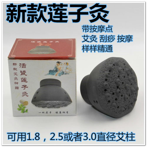 新款莲子紫砂艾灸陶瓷刮痧美容院