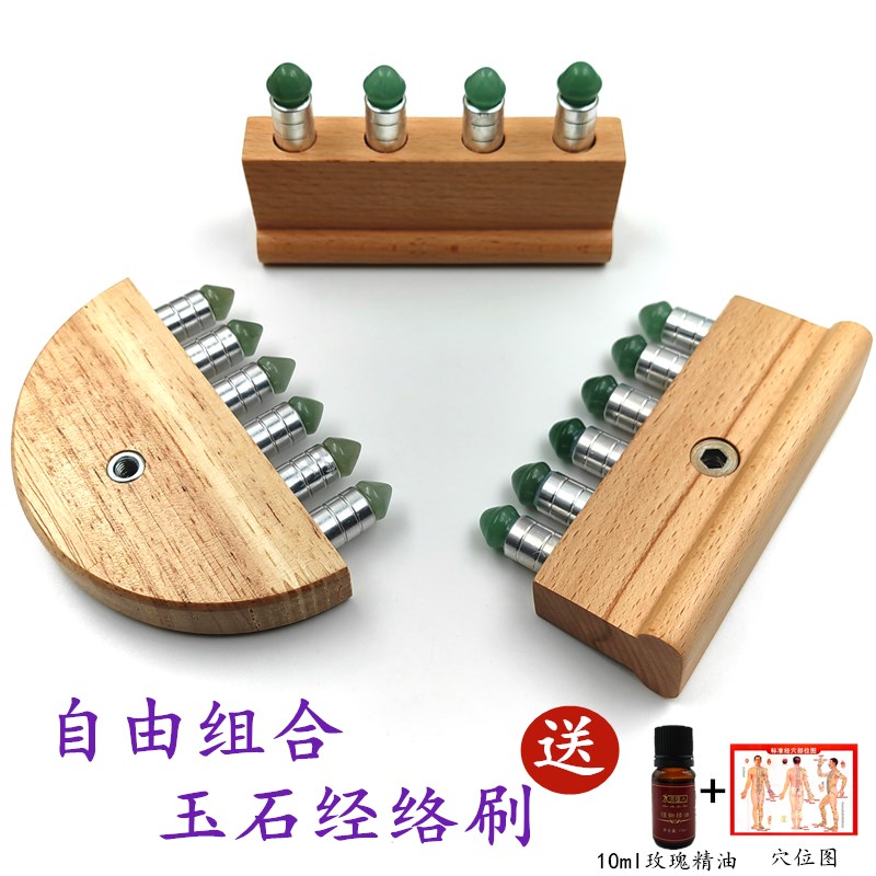 天然玉石刮痧板按摩器 经络能量刷面部按摩眼部点穴刮痧淋巴美容