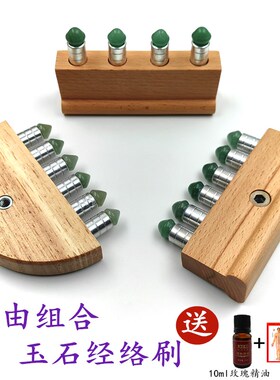 自由组合玉石梳东陵玉