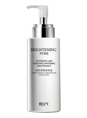 柏氏深度卸妆乳 210ml深层清洁面部温禾口眼唇保湿补水正品