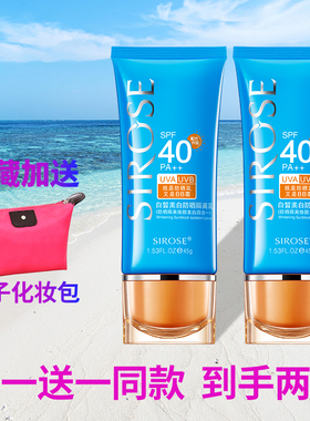 白皙美白防晒隔离乳SPF40 45g补水遮瑕BB霜男女军训化妆正品