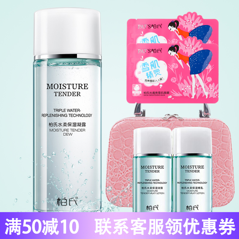 PAT¡¯S/°ØÊÏË®ÈᱣʪÄý¶100ml»¯×±Æ·²¹Ë®¿ØÓͱ£ÊªË®Èá·ôˮˬ·ôË®