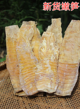 江西笋干干货特产板笋竹笋干笋尖干货农家日晒明前干笋嫩笋干500g