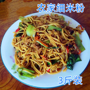 江西南昌米粉 江西米粉 炒粉细米粉 拌粉米线 炒米粉手工米粉包邮