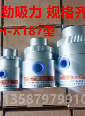 气动吸料器空气放大器气真空输送器ZHX185-10/20/30 187-19/25/32