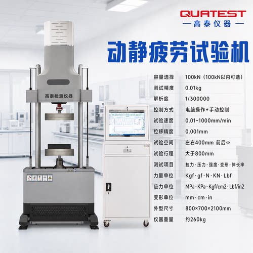 QT-9210高频疲劳试验机耐久测试