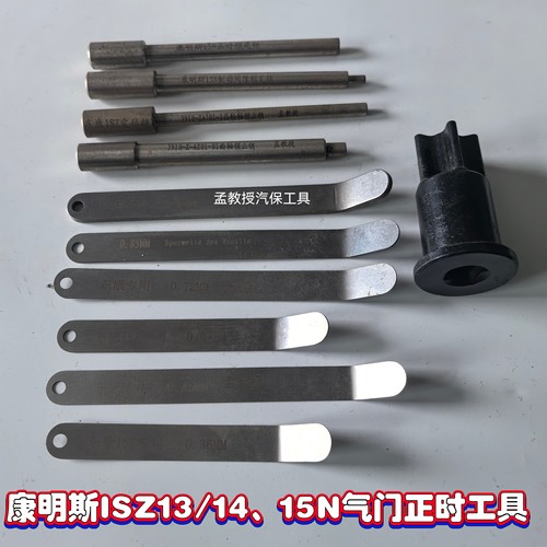 发动机凸轮轴ISZ发动机气门塞尺