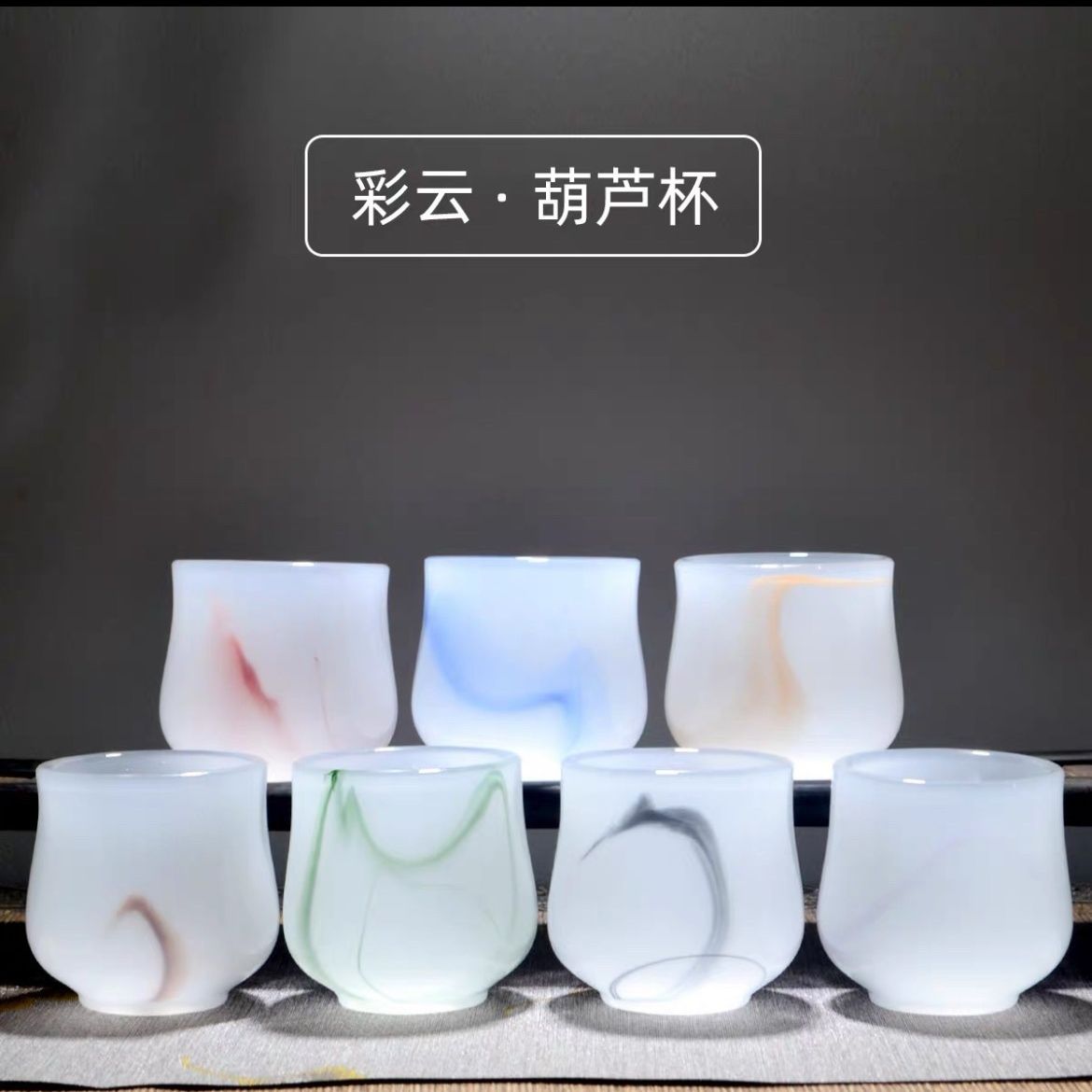轻奢男女士琉璃玉瓷杯茶具主人