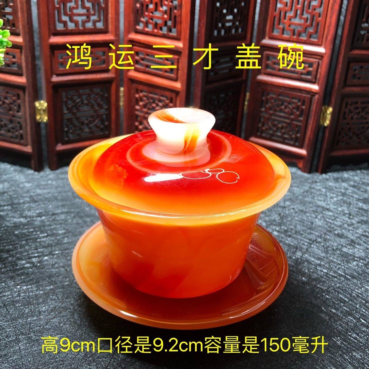 天然红玛瑙玉石家用泡茶三才盖碗