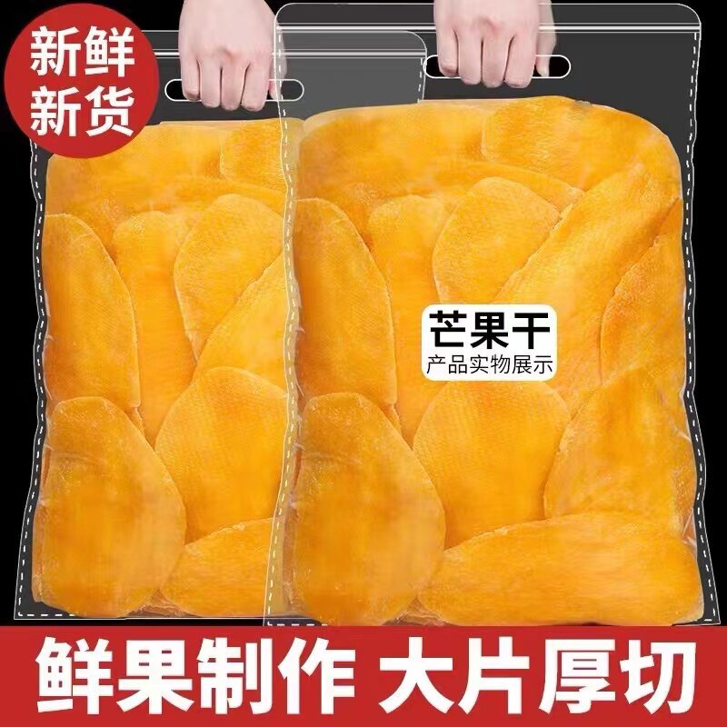 芒果干厚切大片肉厚开袋即食菲律宾蜜饯泰国水果干坚果年货净含量