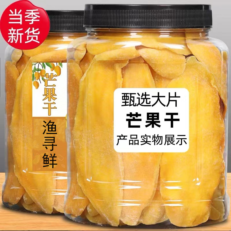 芒果干厚切大片肉厚开袋即食菲律宾蜜饯泰国水果干坚果年货净含量