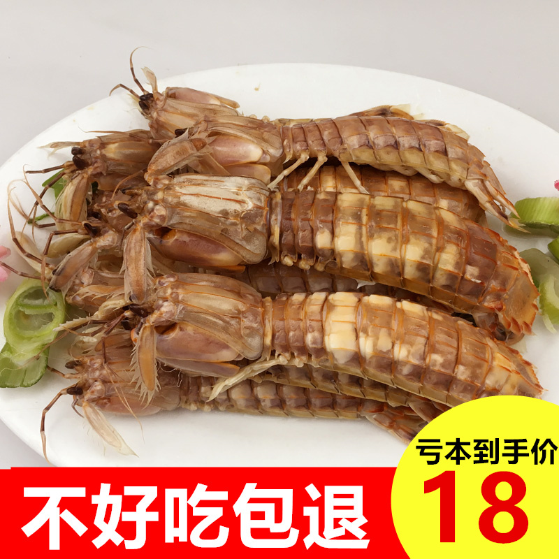 椒盐皮皮虾蒸熟麻香辣虾爬子新鲜濑尿虾野生海鲜熟食一份顺丰包邮