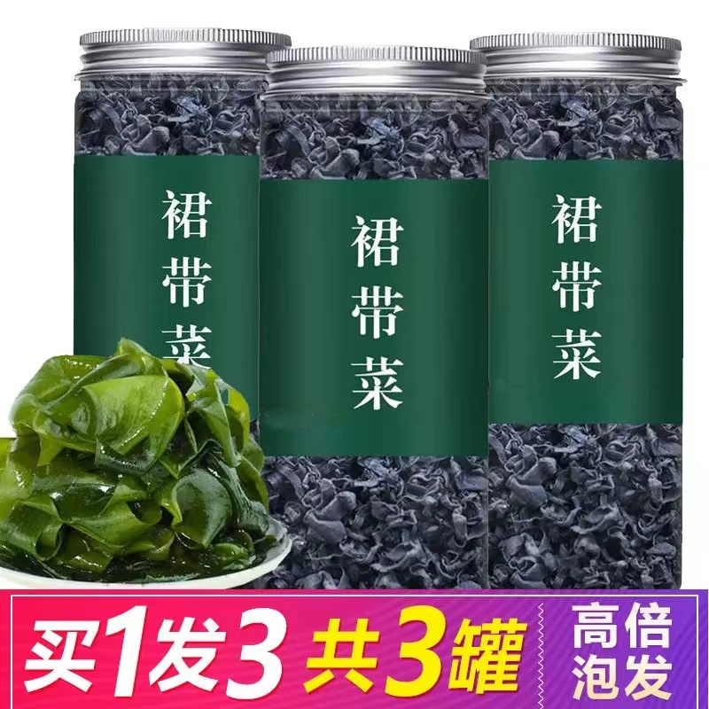 裙带菜干货干燥嫩叶海鲜泡5分钟泡发十五倍纯天然儿童免洗净含量,水产肉类/新鲜蔬果/熟食,裙带菜,淘宝优惠券,粉丝福利购,淘宝优惠卷