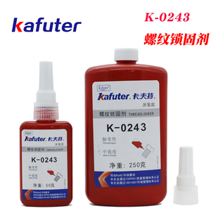 卡夫特K-0243螺纹胶中强度厌氧胶可拆卸螺纹锁固剂不锈钢面高活性