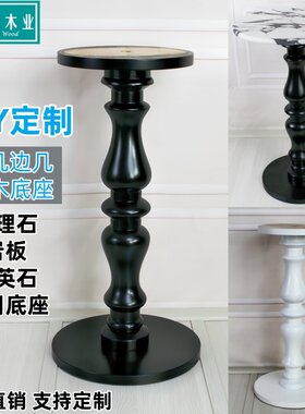 法式茶几自制大理石边几实木底座