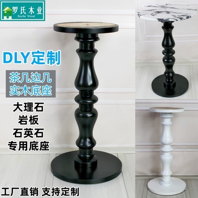 法式茶几自制大理石边几实木底座