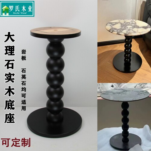 美式实木沙发咖啡边几角几自制diy创意大理石岩板小圆桌茶几底座