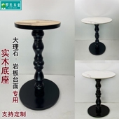 法式 实木大理石茶几底座实木桌子脚边几角几支架罗马柱圆桌沙发腿